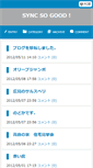 Mobile Screenshot of blog.i-sync-so.jp